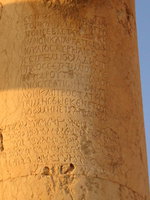 077_inscription_in_greeks_and_other_language