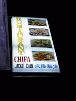 008_la_paz_chinese_restaurant